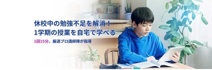スタディサプリ「中学講座」のキャンペーンコード