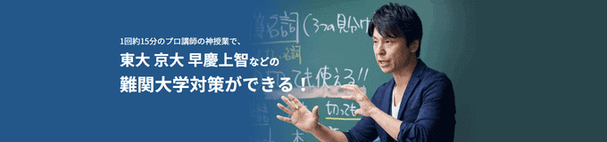 スタディサプリ「高校講座」キャンペーンコード