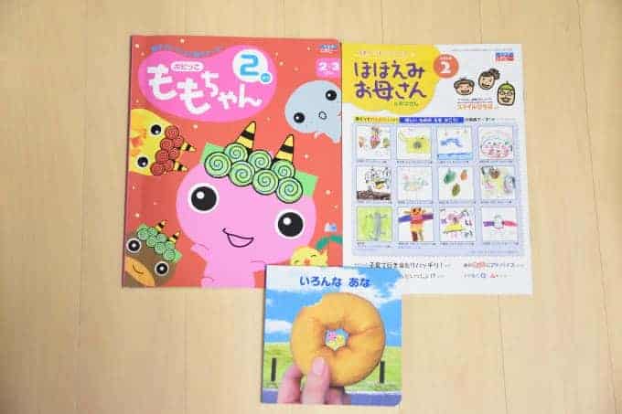 2歳児用ポピー「ももちゃん」の良かったことを紹介