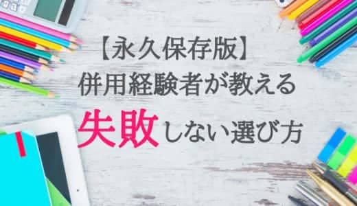 2つの受講経験から徹底比較!こどもちゃれんじとポピーどっちがお得?