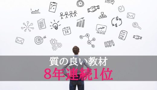 【口コミ・評判】なぜ幼児Z会は難しくても、今はじめるべきなのか?