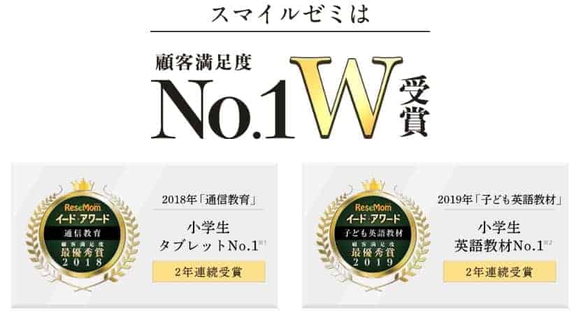 お願い スマイルゼミ最悪 イマイチな口コミを知ってから入会してください 受講者が語る おうち教材の森