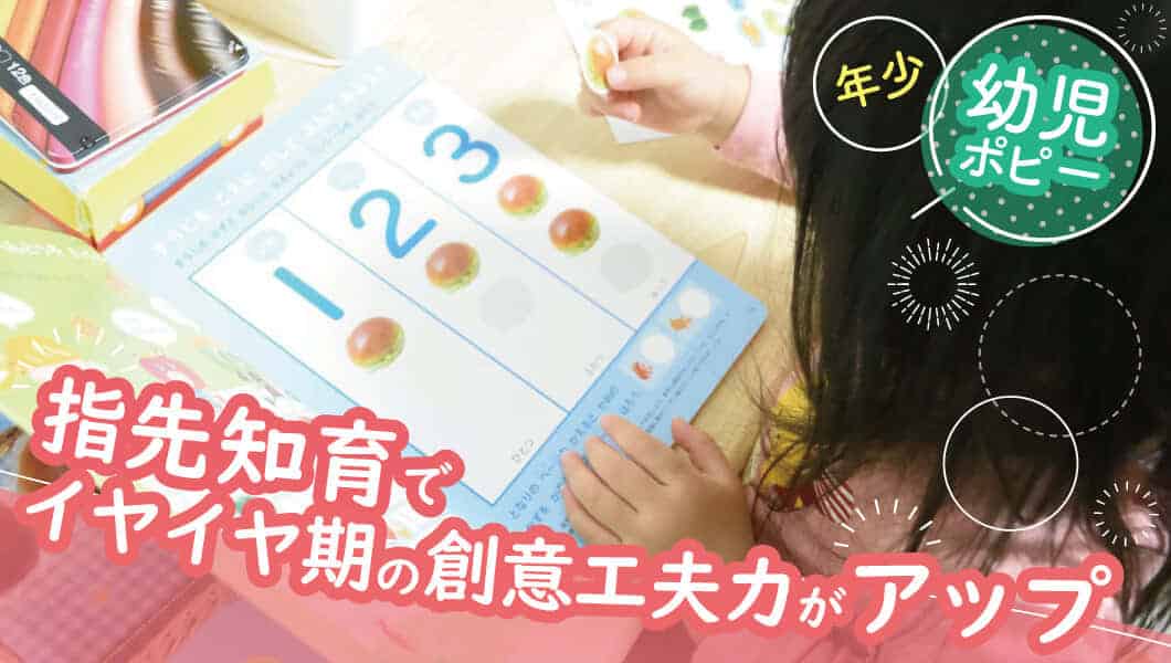 口コミ 評判 年少幼児ポピー きいどり を１年先取り受講した感想 おうち教材の森