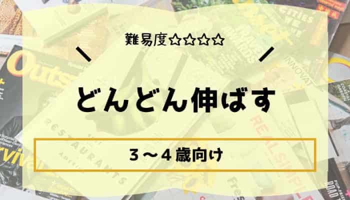 難易度 年齢別 で見つかる 人気の幼児用市販ドリル教材まとめ おうち教材の森