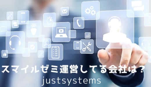 ってどんな会社?利用者数は?