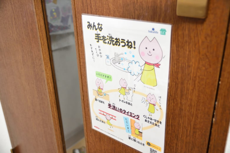 さくらいふのダウンロード教材
