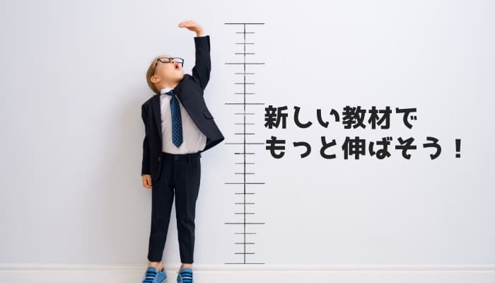 中古の幼児教材はメルカリ・ラクマで高く売って新しい幼児教材を買おう!