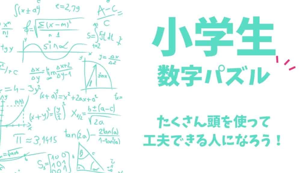 図解解説 人気おすすめの幼児通信教育教材１０社を徹底比較