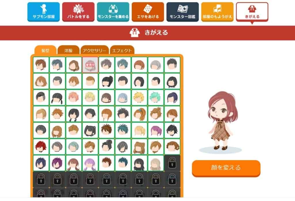 スタディサプリのサプモン攻略 アプリからや高校生は利用できないから注意 おうち教材の森