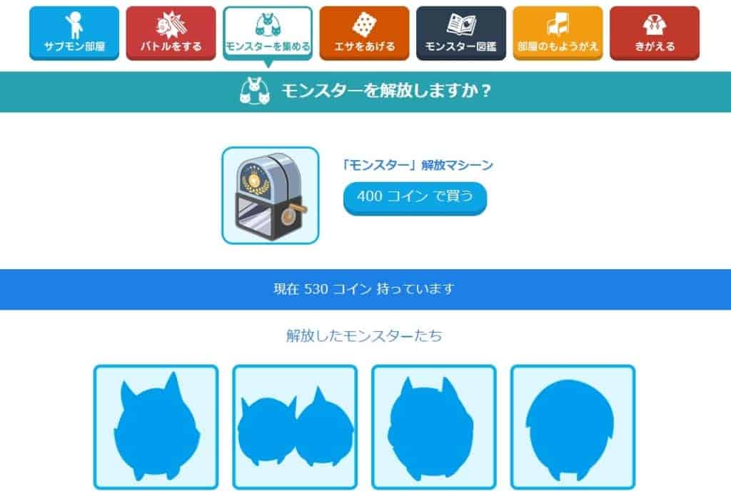 スタディサプリのサプモン攻略 アプリからや高校生は利用できないから注意 おうち教材の森