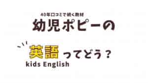 幼児通信教育教材10社比較 21最新 先輩夫婦が選んだおすすめはコレ 幼児通信教育教材10社比較 21最新 先輩夫婦が選んだおすすめはコレ