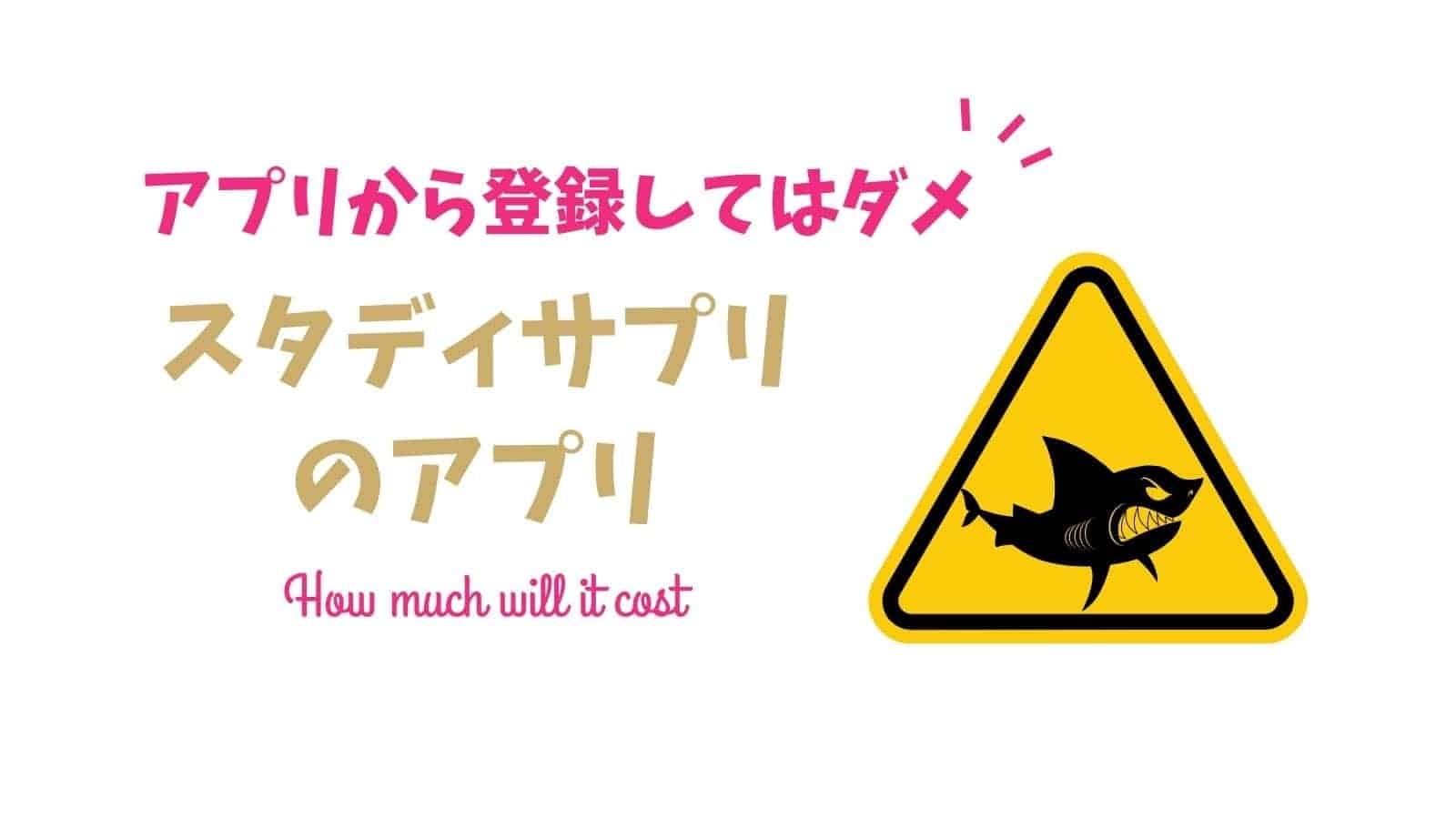 上 スタディサプリ pc 845744-スタディサプリ pc 重い