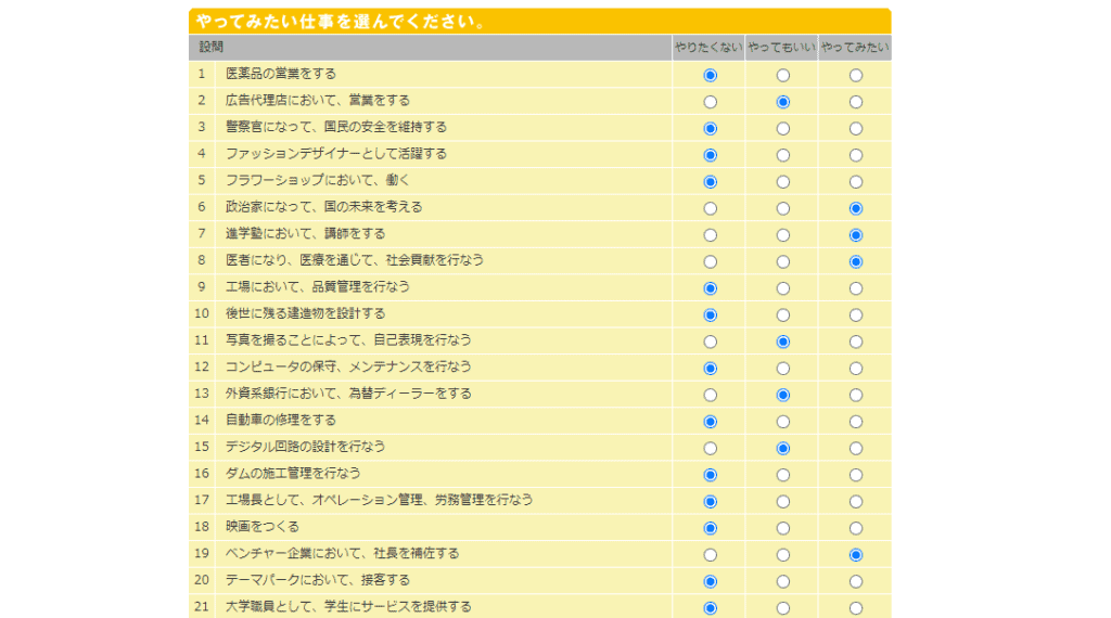 スタディサプリ進路って何 高校生が仕事や大学について勉強できるサイトです おうち教材の森