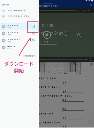 無料 スタディサプリの動画をダウンロードする方法 容量はいくつ おうち教材の森