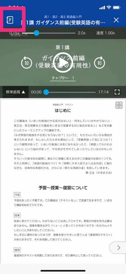 左上の本マークをタップします