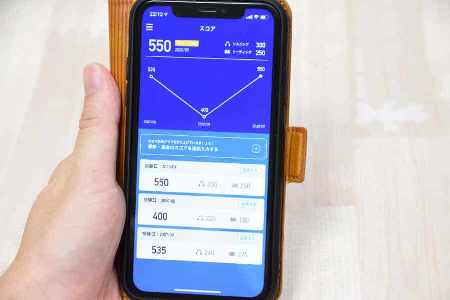 忙しい私がなぜ?1ヶ月でTOEIC150点UPができたのか?