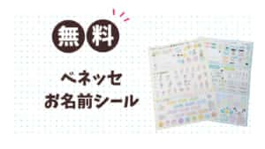 料金 内容 複雑なこどもちゃれんじプラスを簡単に解説 おうち教材の森