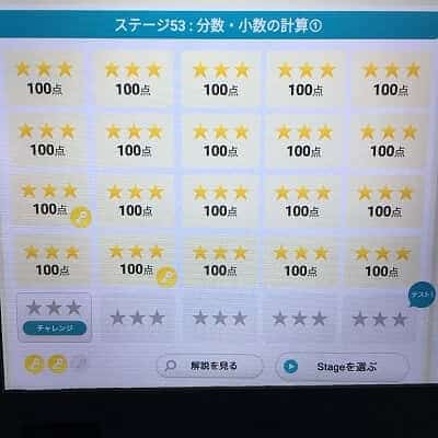 RISUの1ステージには25個の問題シート