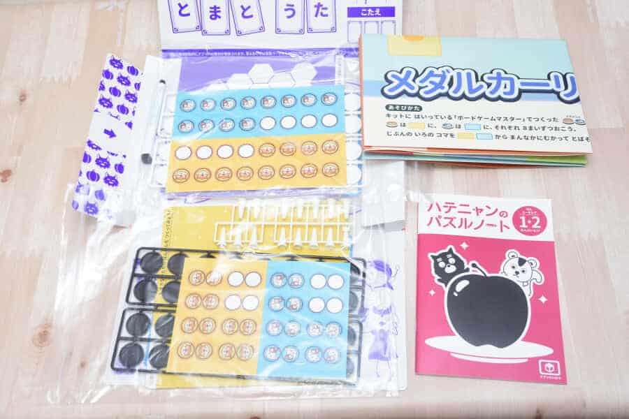 ワンダーボックスの紙教材