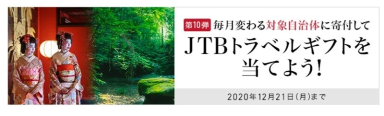 ふるさとチョイスキャンペーンコード＆会員登録で納税なしでもらえる！ おうち教材の森
