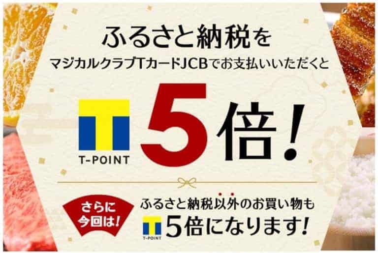ふるさとチョイスキャンペーンコード＆会員登録で納税なしでもらえる！ おうち教材の森