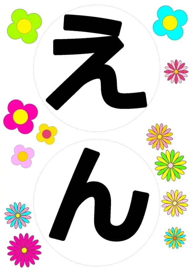 入園卒園式壁面　えん黒・壁面・無料・保育・幼稚園　
