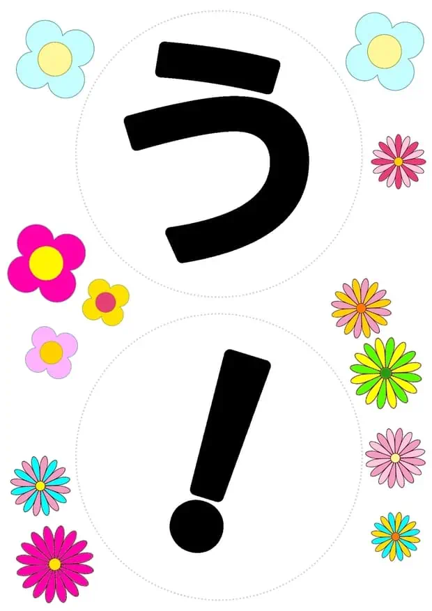 入園進級壁面無料型紙_う黒パネルシアター_ペープサート_壁面無料保育幼稚園