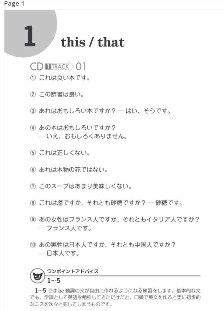 子ども用教材はコレを使おう Dmm英会話の無料教材で英語力向上中 おうち教材の森