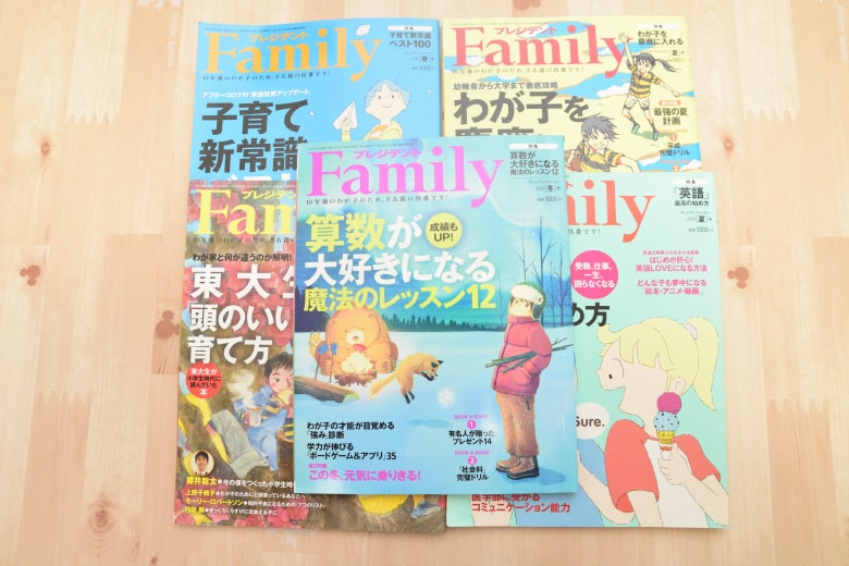 プレジデントファミリーを読んでます