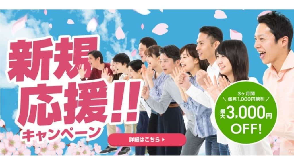 kimini公式のキャンペーンを利用