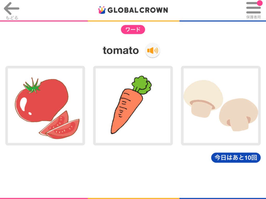 レッスン以外の英語アプリで日々成長?
