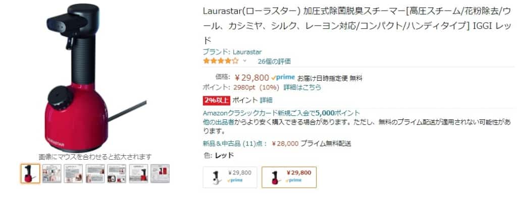 スマイルゼミ入会プレゼントキャンペーン
