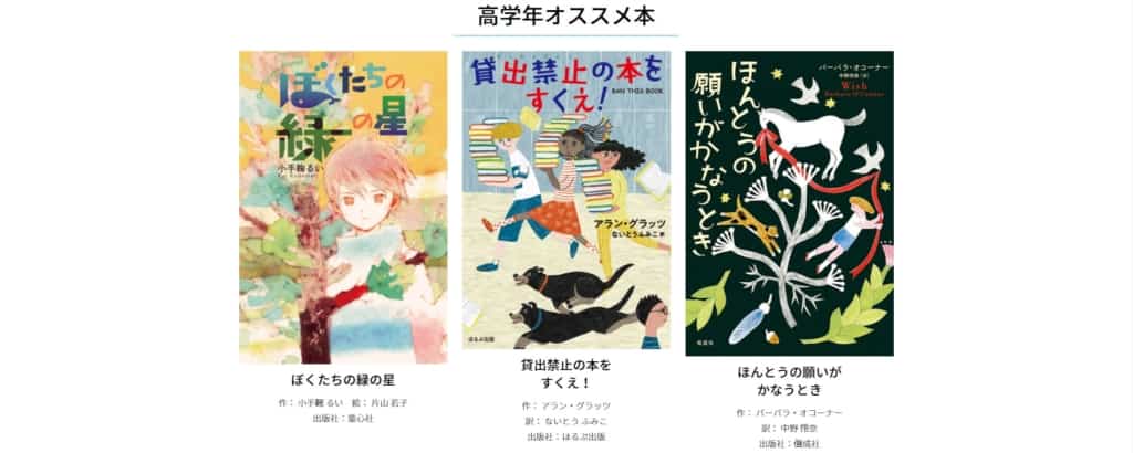 特典2|読書感想文おすすめ本プレゼント(抽選1000名)
