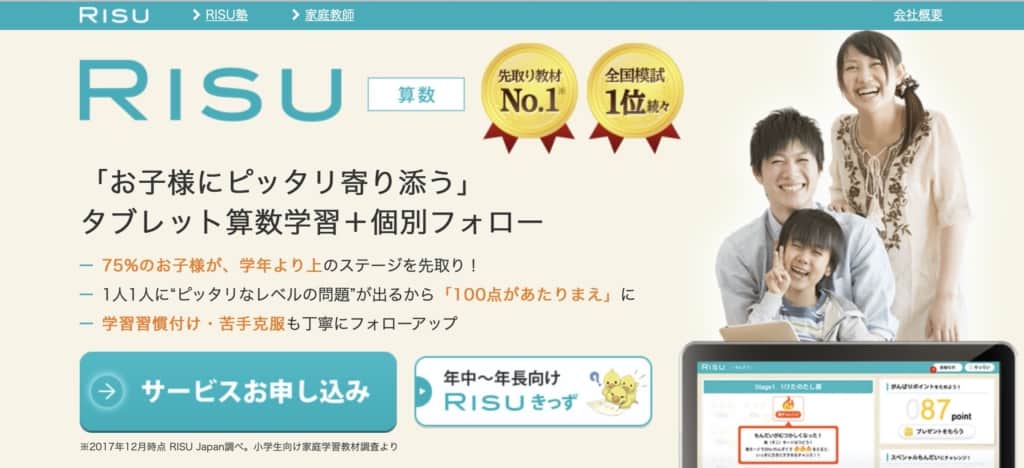 おすすめの小学生通信教育を9教材比較 研究者パパが選んだのはコレ おうち教材の森