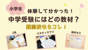 おすすめの小学生通信教育を9教材比較 研究者パパが選んだのはコレ おうち教材の森