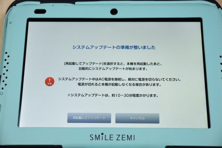 ※美品※スマイルゼミ　タブレット(SZJ-JS202）　人気SHIPSカバー付き