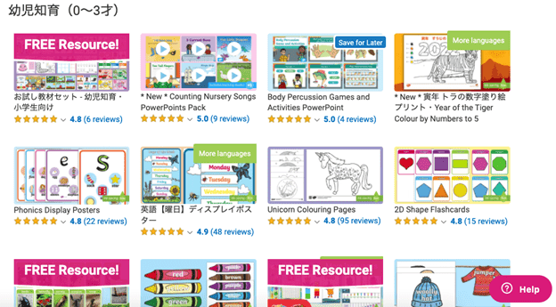 中の人に聞いた おうちで英語学習ができるイギリス発のtwinkl おうち教材の森