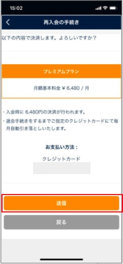 ネイティブキャンプ再入会(iTunes)5