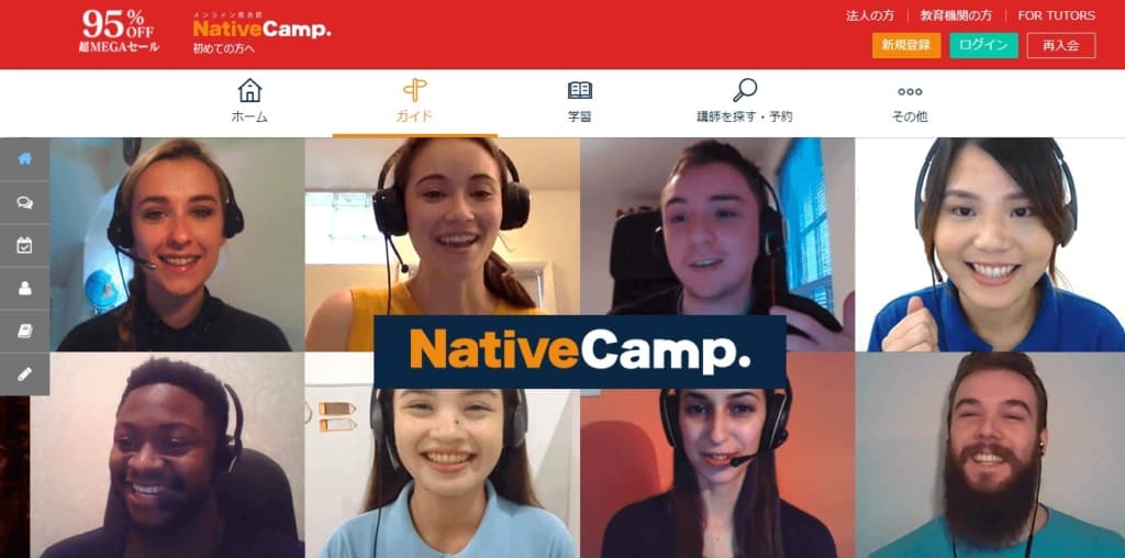 子ども用オンライン英会話-ネイティブキャンプ