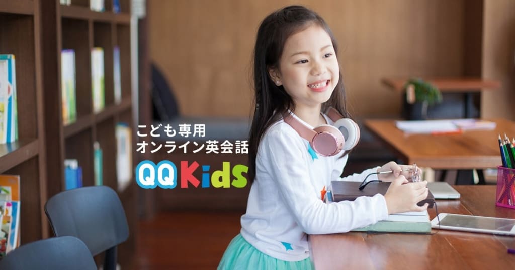 子ども用オンライン英会話-QQKids