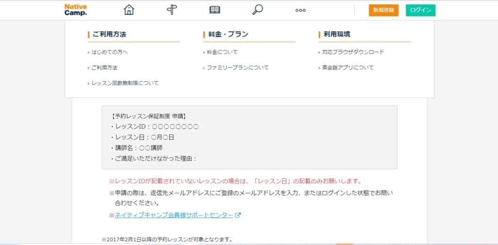 子供オンライン英会話ーネイティブキャンプーキャンペーン