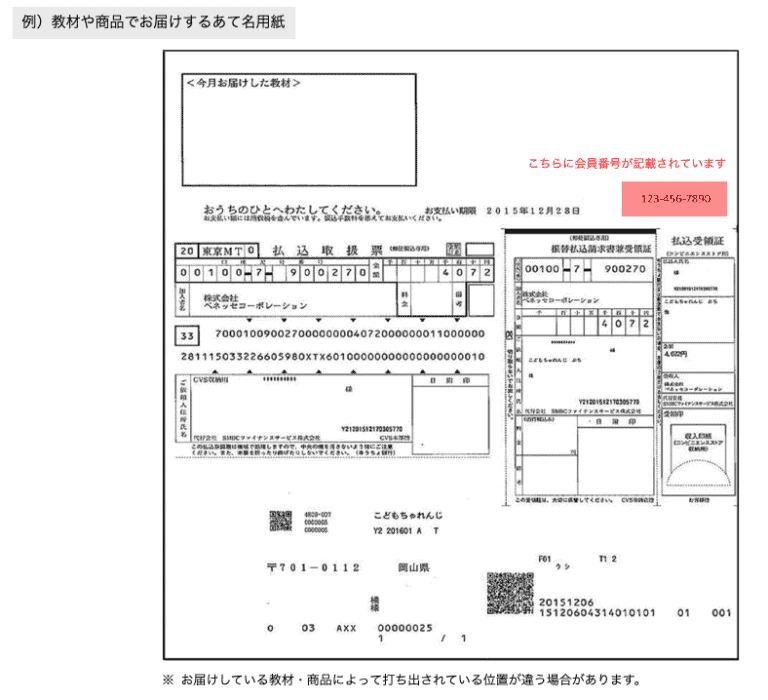かんたん進研ゼミ解約・退会方法を解説!電話番号が繋がらない?返金は? おうち教材の森 かんたん進研ゼミ解約・退会方法を解説!電話番号が繋がらない?返金は? おうち教材の森