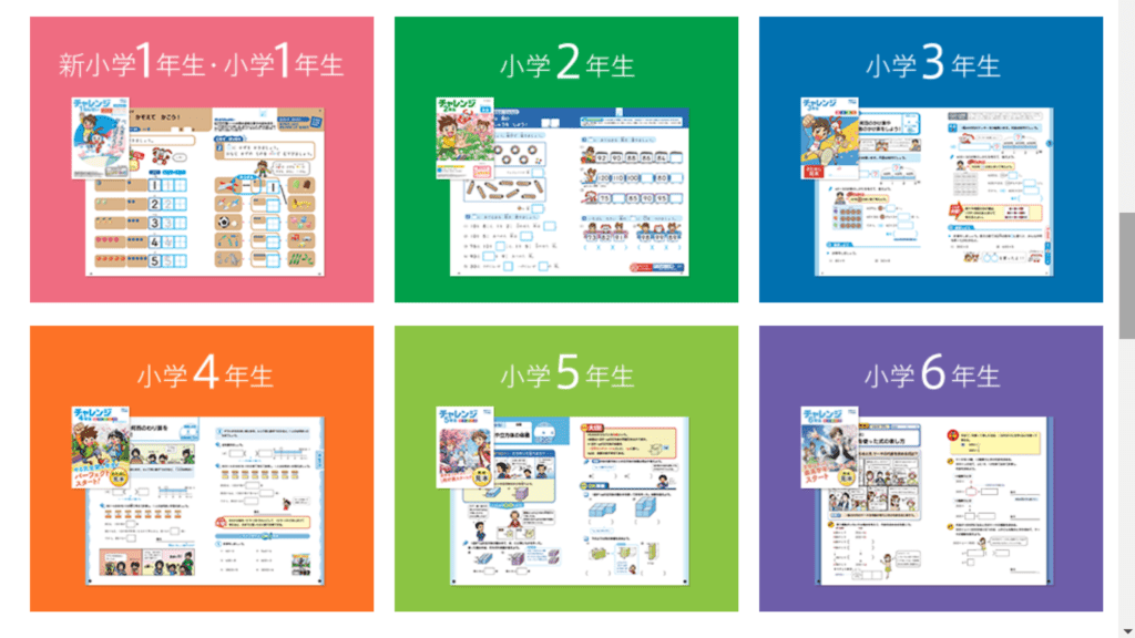 悪い口コミ評判 進研ゼミ小学講座は意味ないって本当 効果は