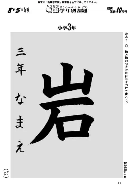 口コミ評判】小学生の習字は通信教育で学べる！おすすめ3社の料金比較 | おうち教材の森