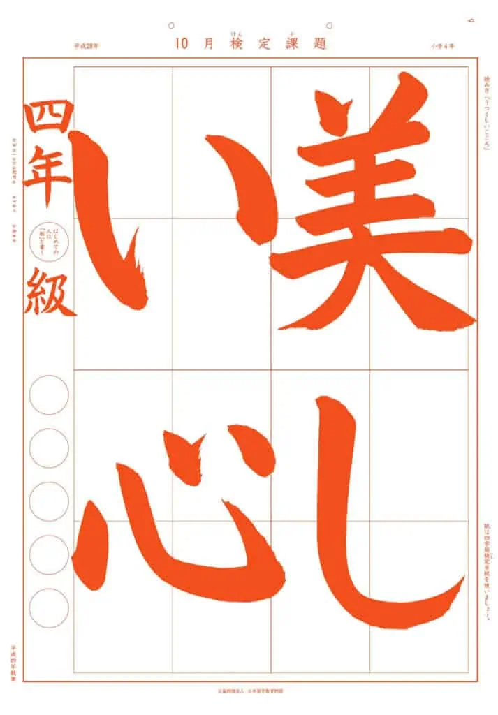 口コミ評判】小学生の習字は通信教育で学べる！おすすめ3社の料金比較 | おうち教材の森