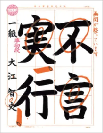 口コミ評判】小学生の習字は通信教育で学べる！おすすめ3社の料金比較 | おうち教材の森