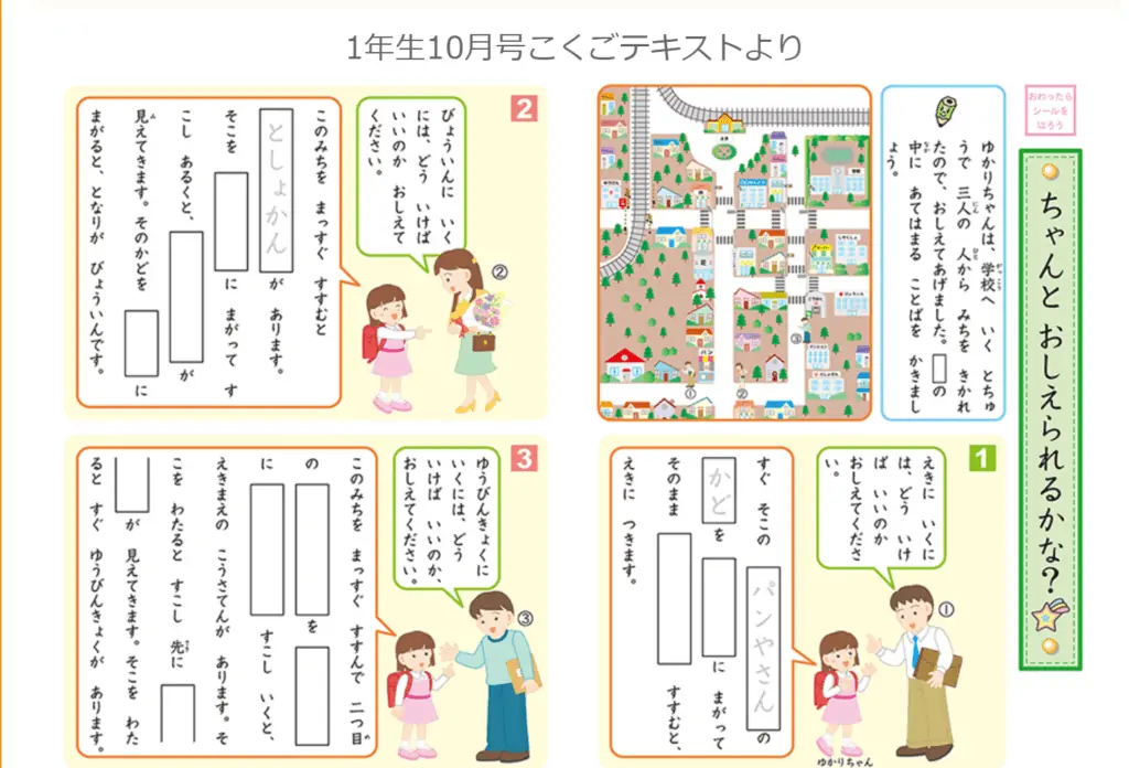 ピグマキッズくらぶは難しい？サピックス小学生通信教育をZ会・四谷 