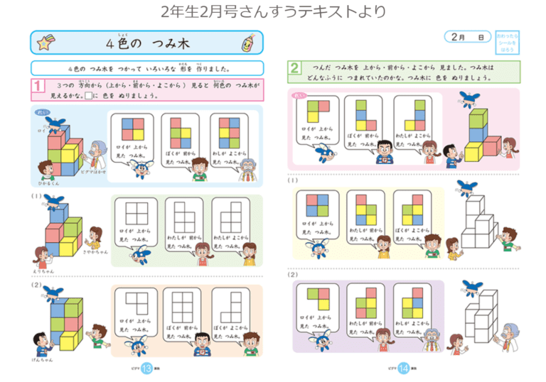 ピグマキッズくらぶは難しい？サピックス小学生通信教育をZ会・四谷大塚と比較 | おうち教材の森