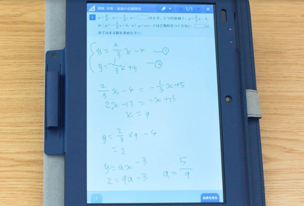 苦手教科を残さないAI搭載!テスト対策ならスマイルゼミがおすすめ!
