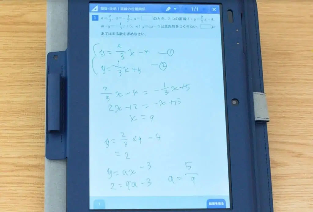苦手教科を残さないAI搭載!テスト対策ならスマイルゼミがおすすめ!